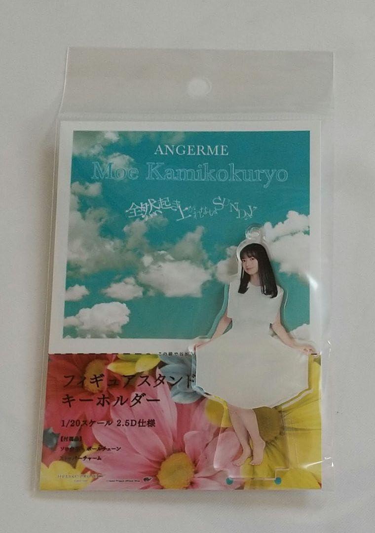 上國料萌衣　アンジュルム　FSK 新品未開封　フィギュアスタンドキーホルダー 上國料萌衣(アンジュルム)『上國料萌衣卒業記念 フィギュアスタンド